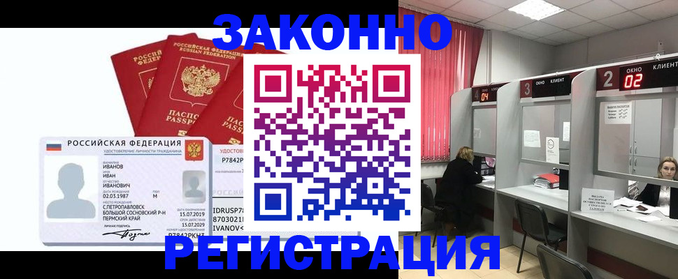 прописка ребенка в Курганинске
